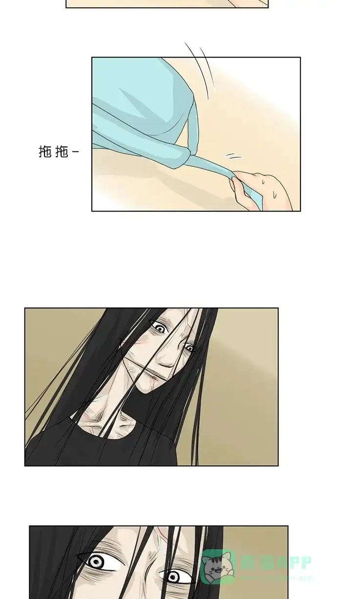《鬼新娘》第38话 第22页