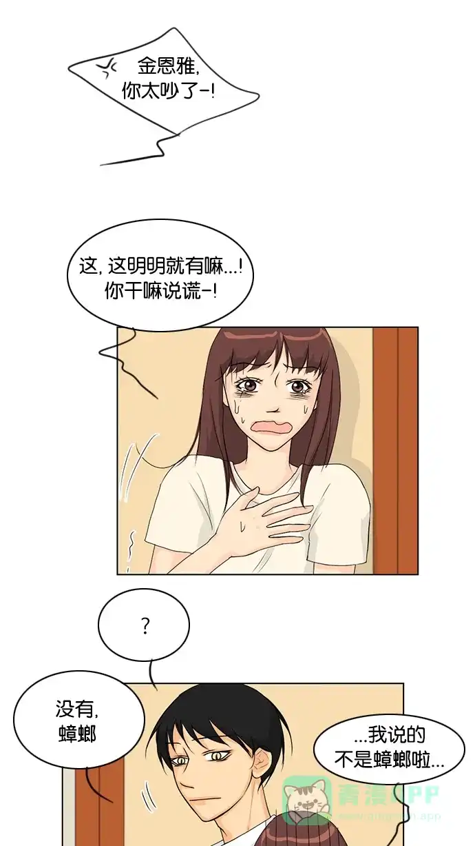 《鬼新娘》第38话 第13页