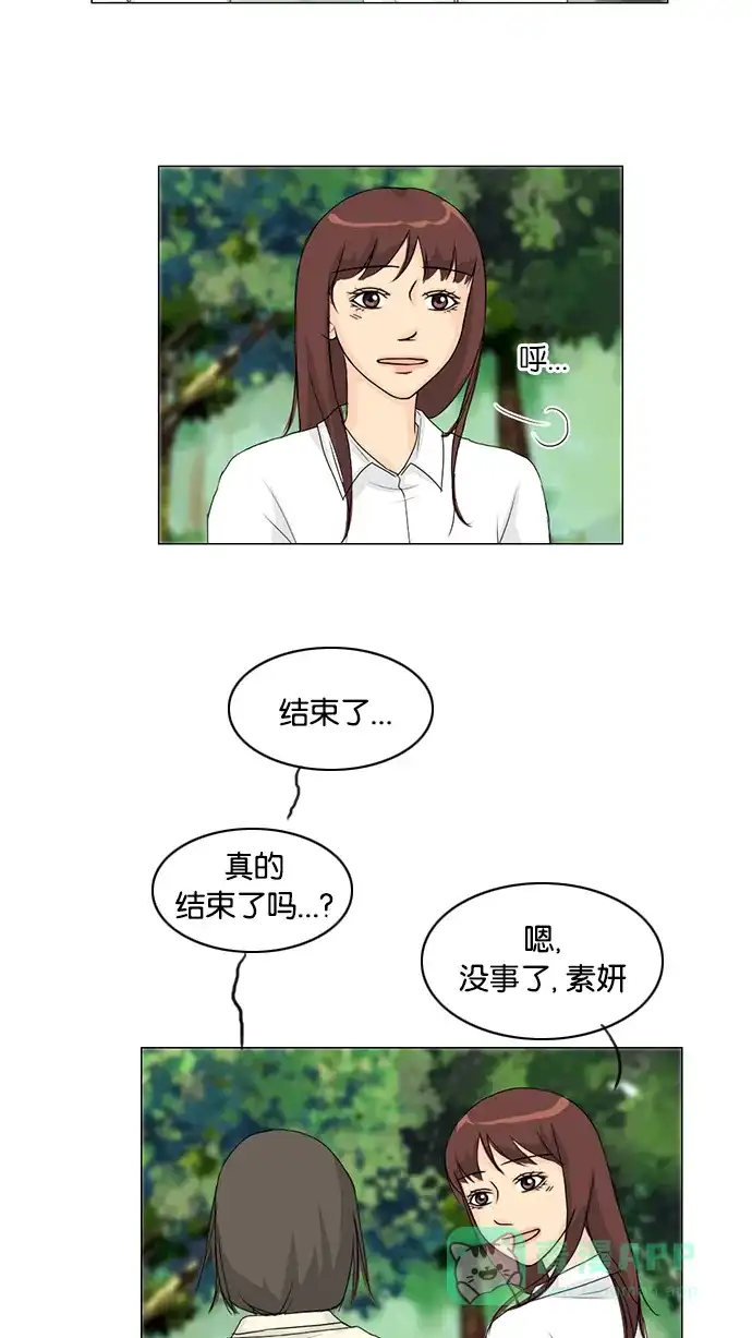 《鬼新娘》第39话 第48页