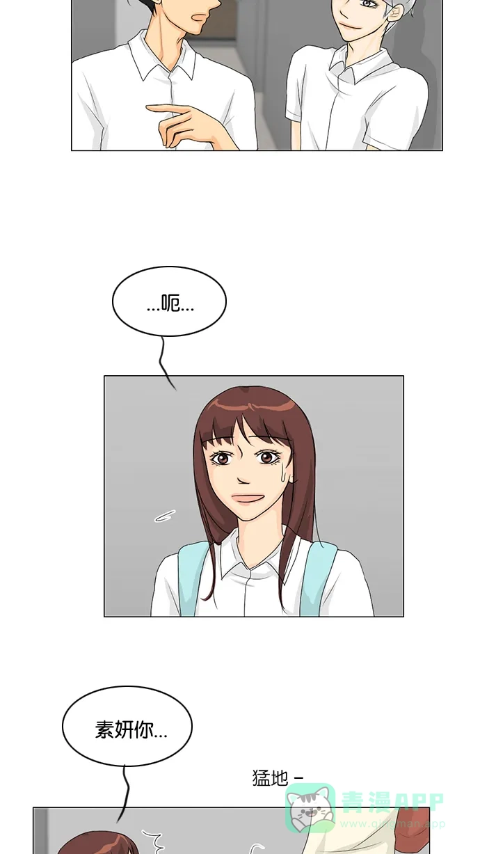 《鬼新娘》第39话 第22页