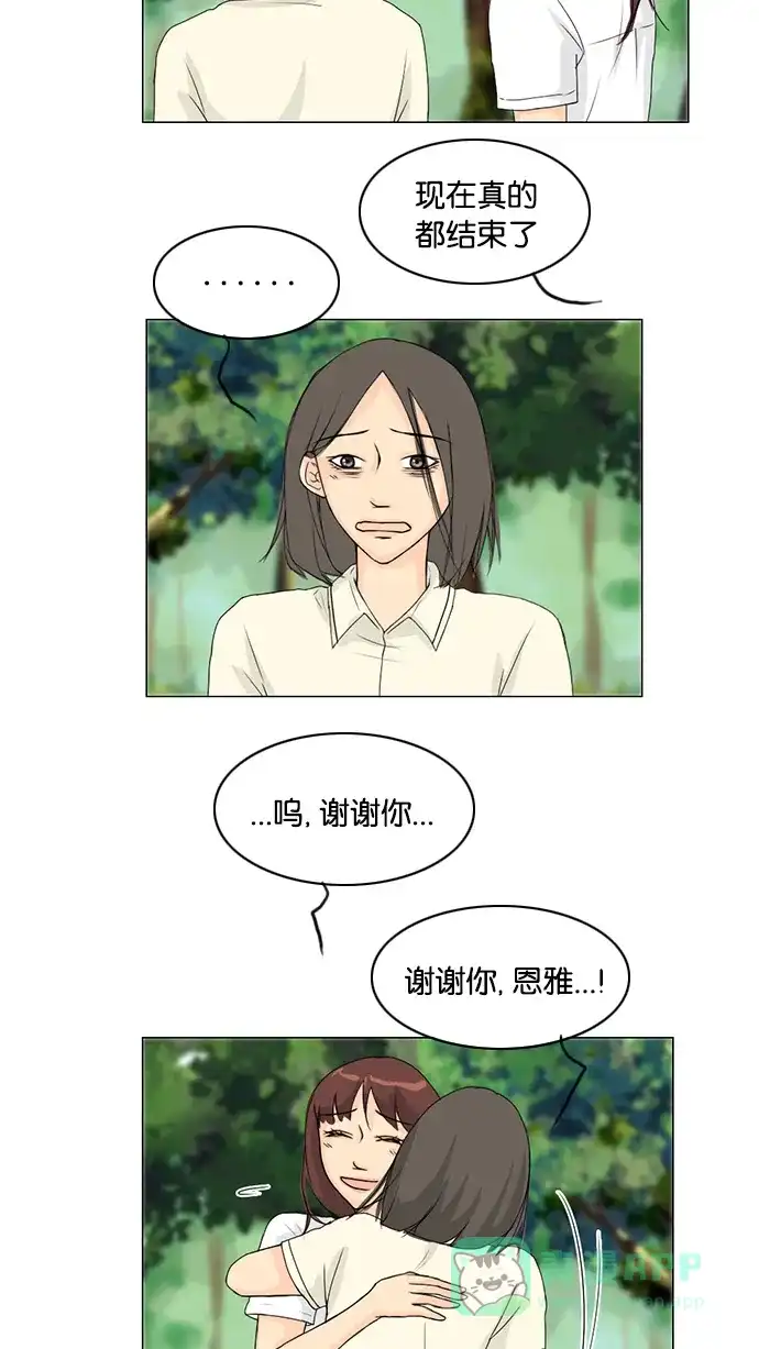 《鬼新娘》第39话 第49页