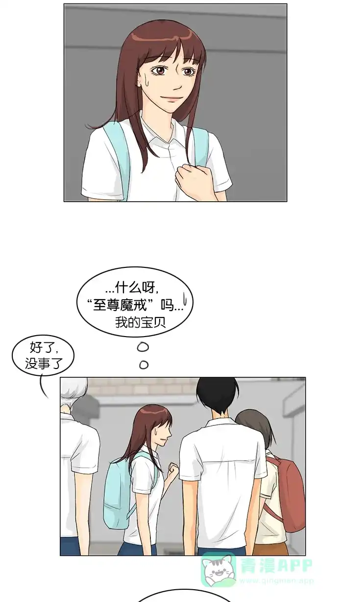 《鬼新娘》第39话 第29页