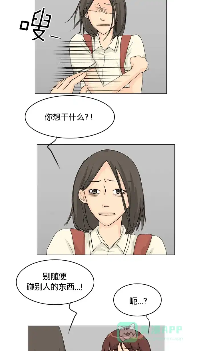 《鬼新娘》第39话 第20页