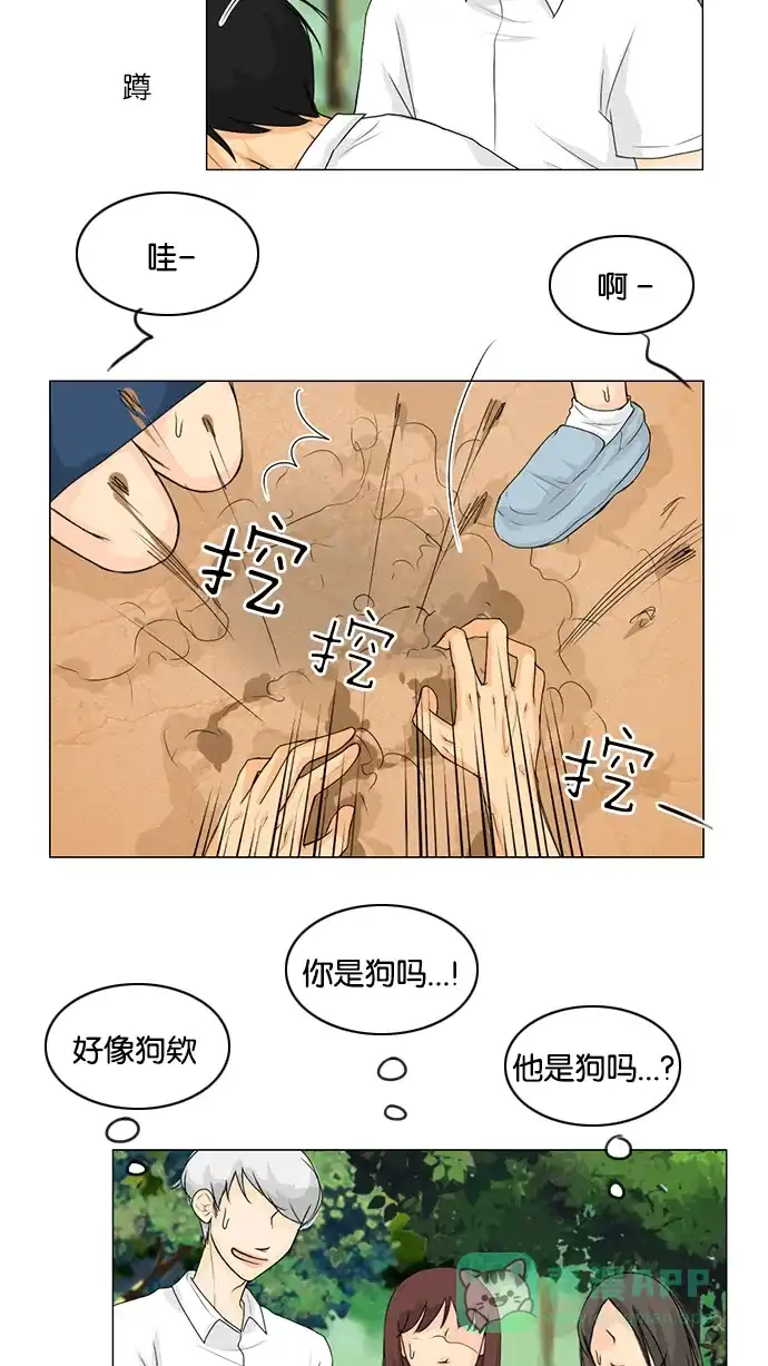 《鬼新娘》第39话 第39页