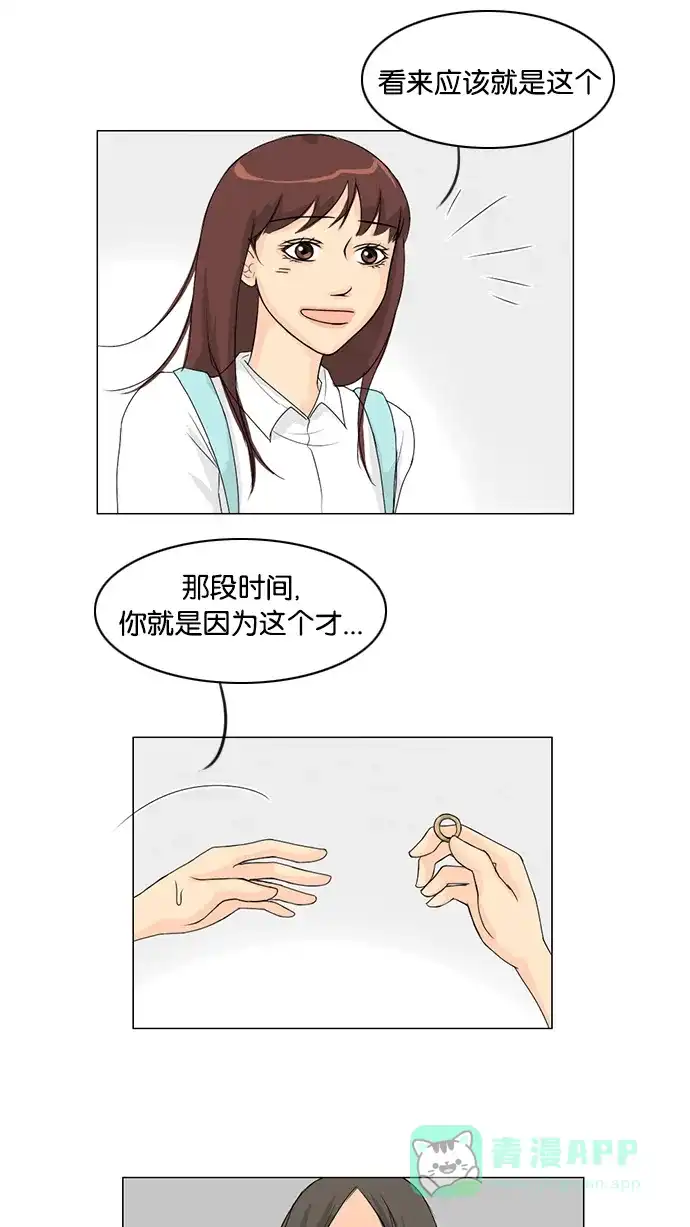 《鬼新娘》第39话 第19页