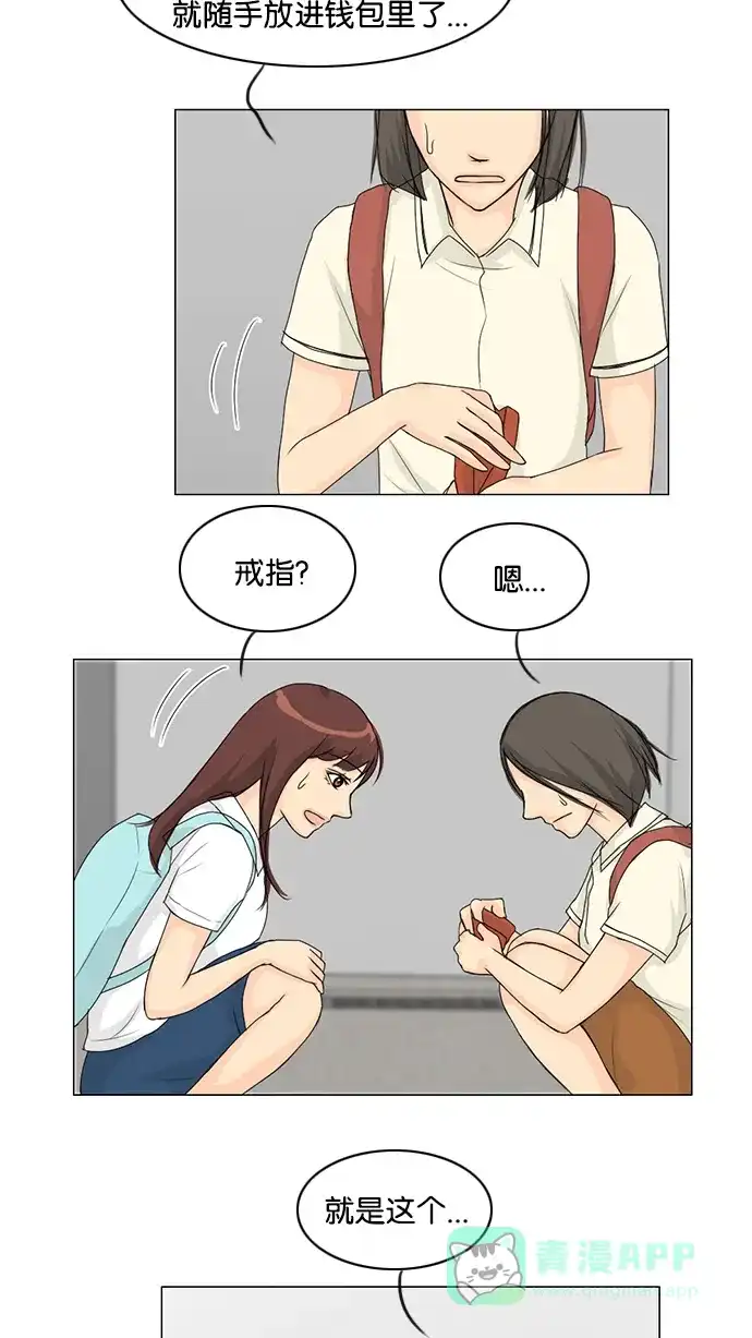 《鬼新娘》第39话 第16页