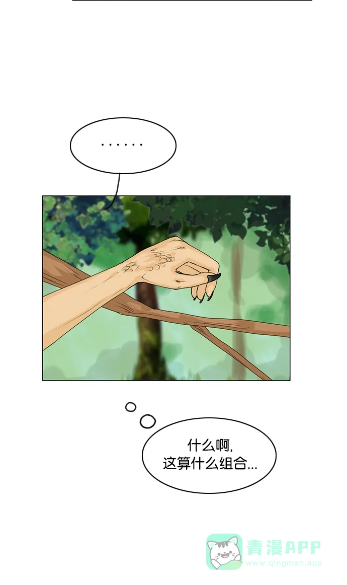 《鬼新娘》第39话 第51页
