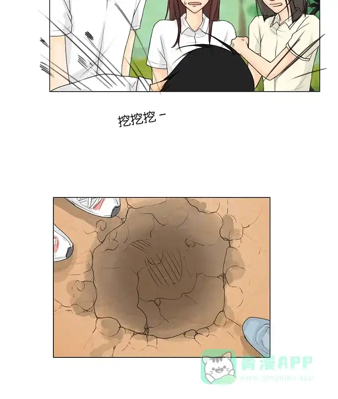 《鬼新娘》第39话 第40页