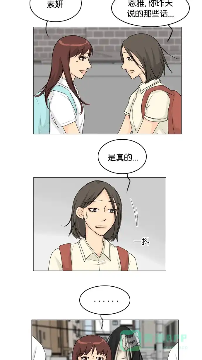 《鬼新娘》第39话 第11页