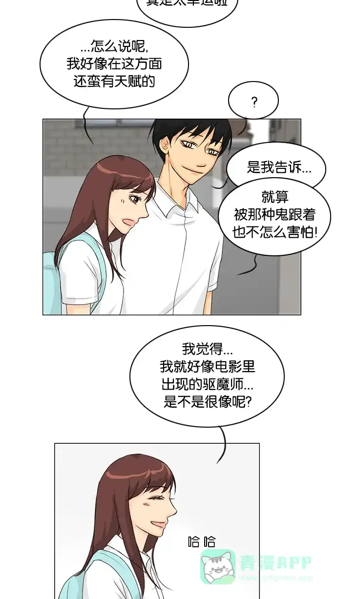 《鬼新娘》第39话 第4页