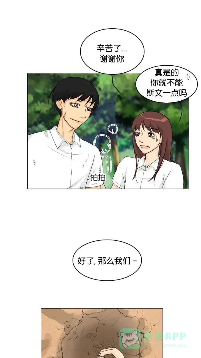 《鬼新娘》第39话 第41页