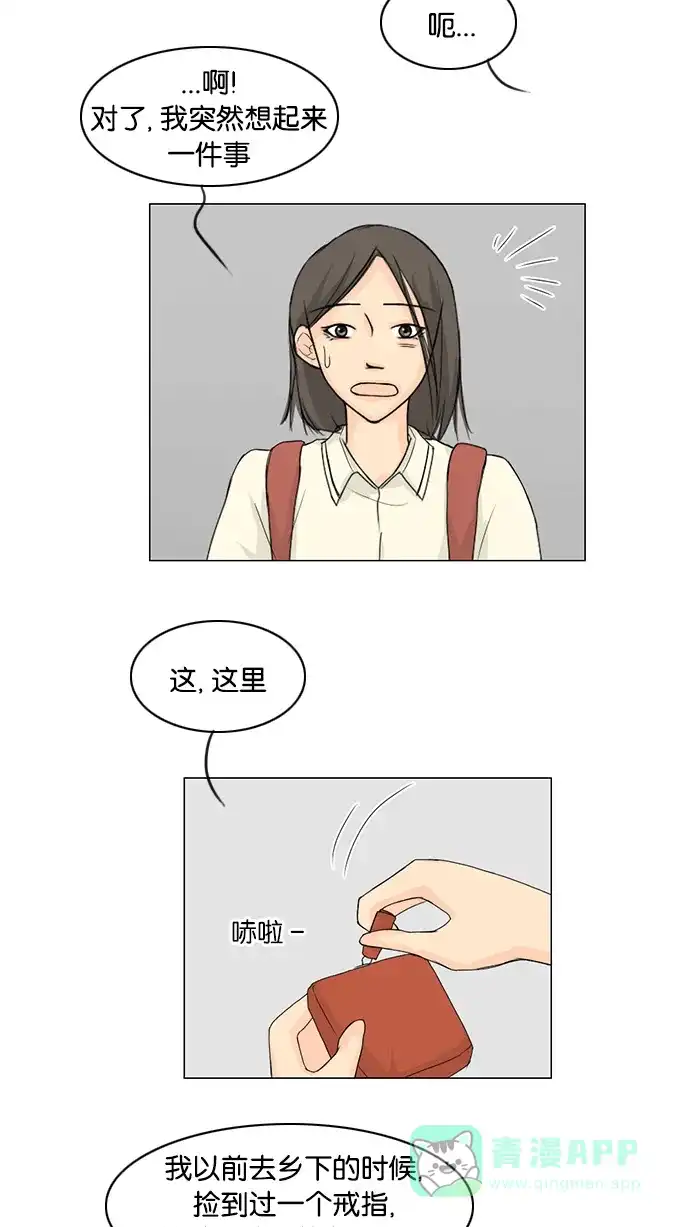 《鬼新娘》第39话 第15页