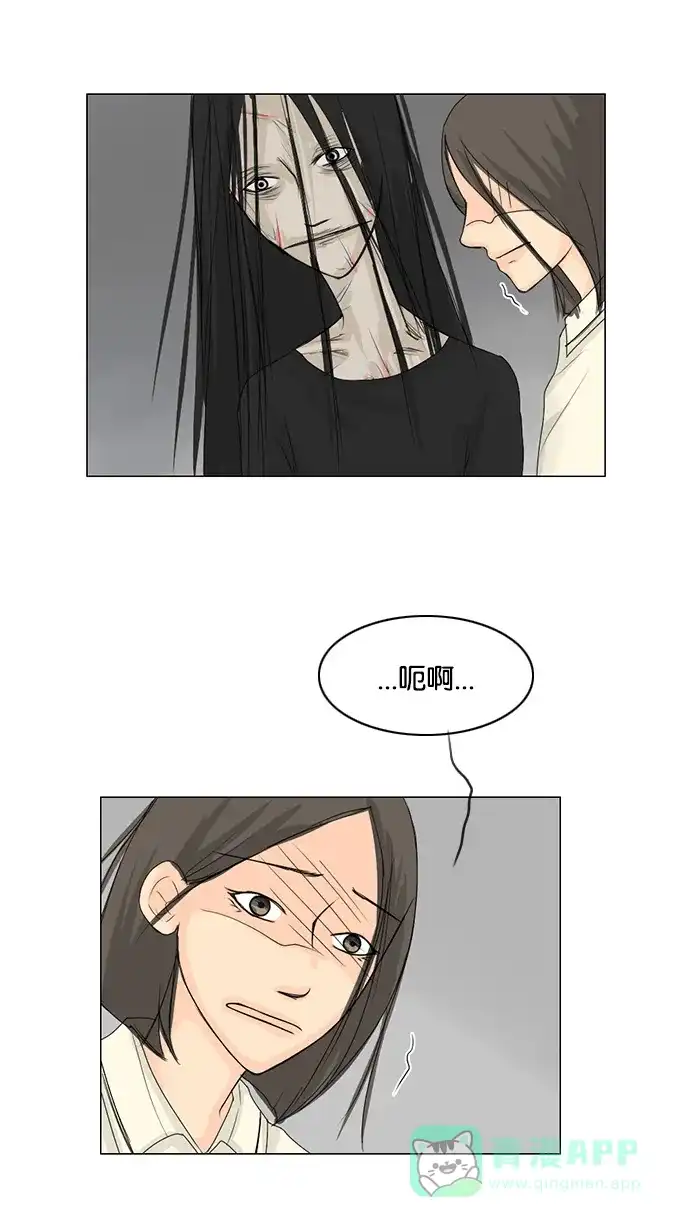 《鬼新娘》第39话 第25页