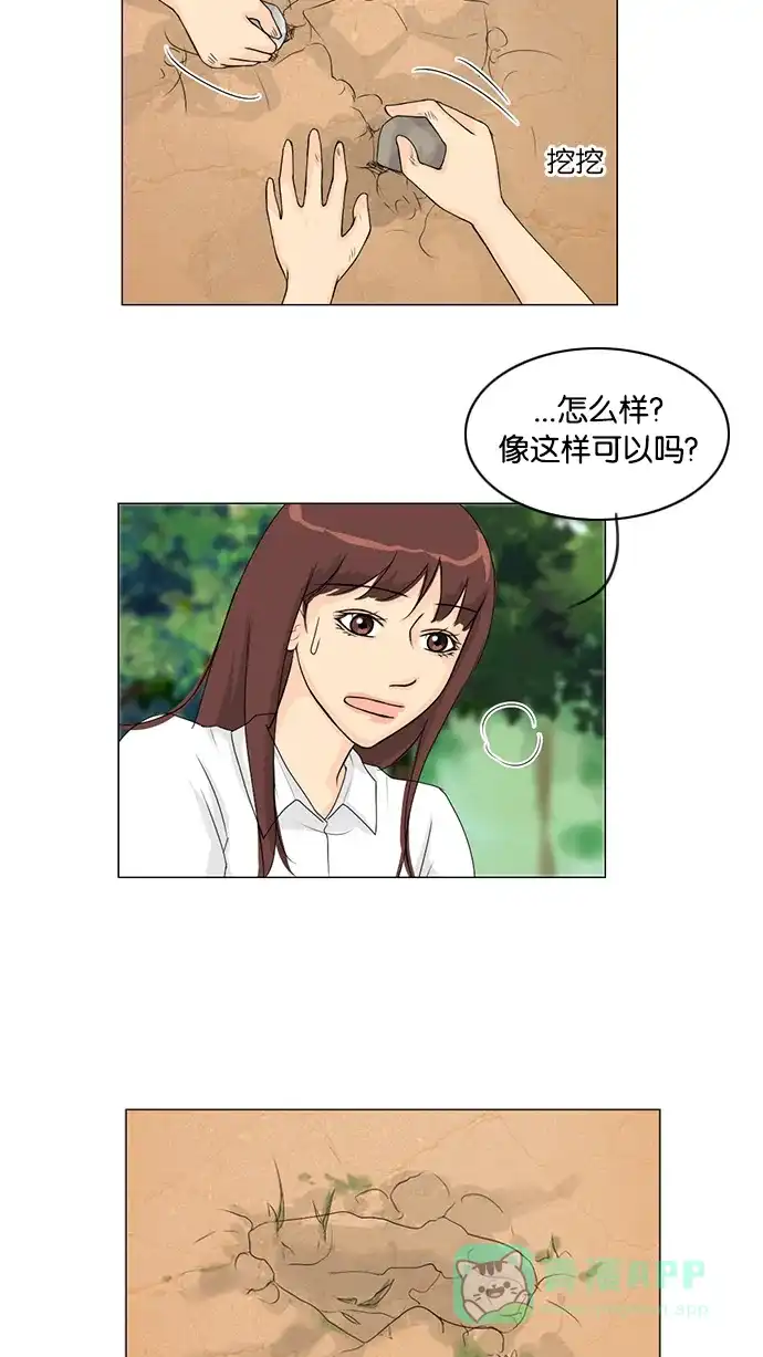 《鬼新娘》第39话 第37页