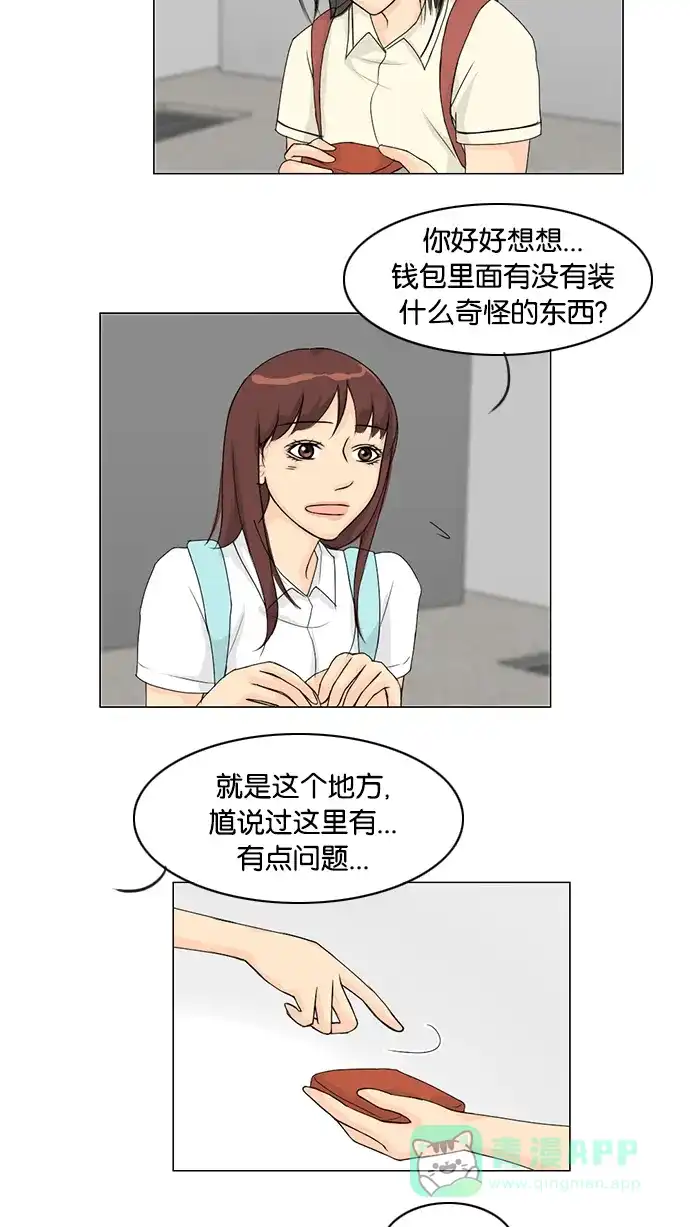 《鬼新娘》第39话 第14页