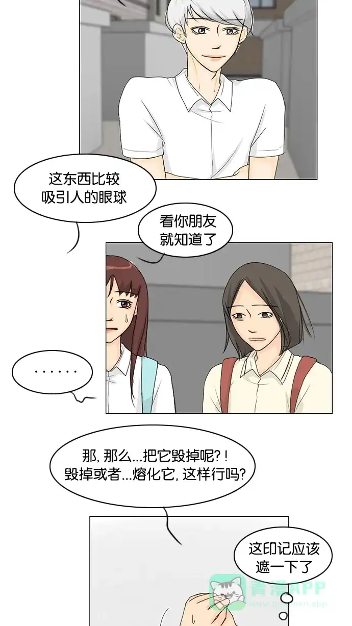 《鬼新娘》第39话 第31页