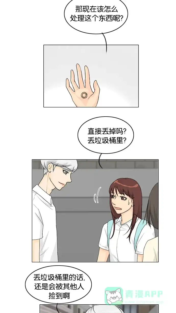 《鬼新娘》第39话 第30页