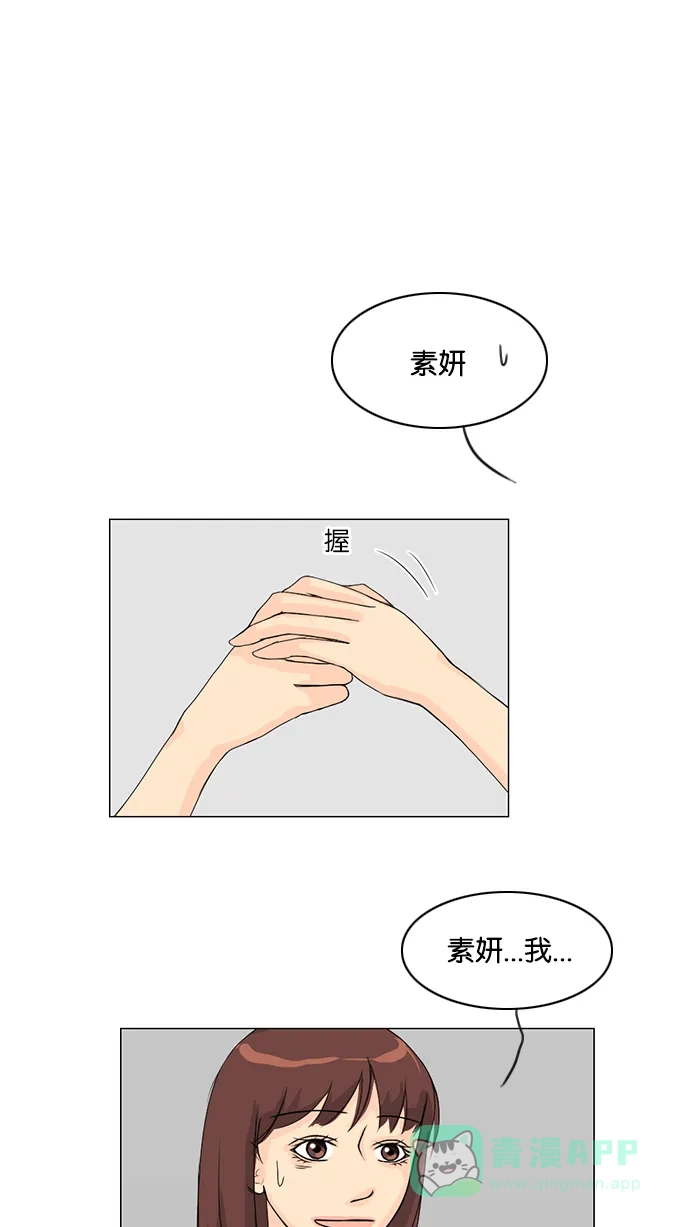 《鬼新娘》第39话 第26页