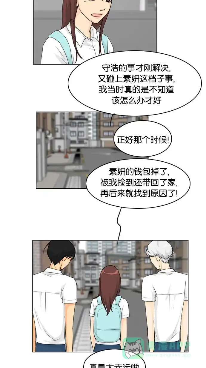 《鬼新娘》第39话 第3页