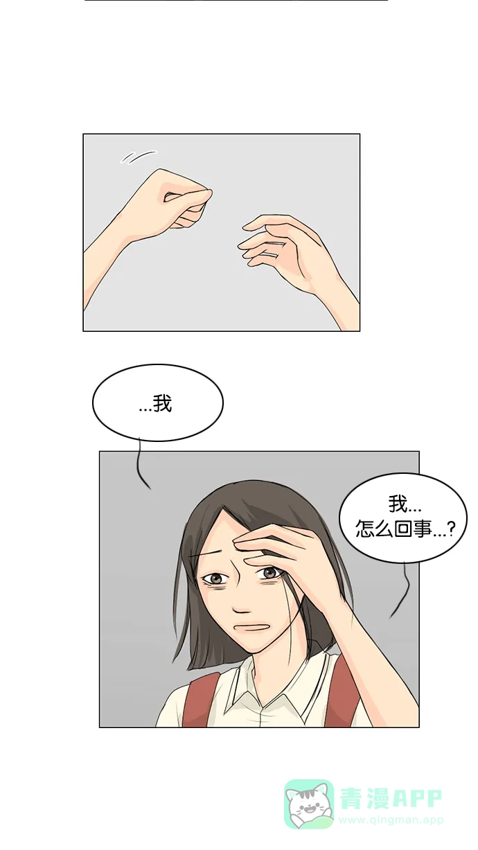 《鬼新娘》第39话 第28页