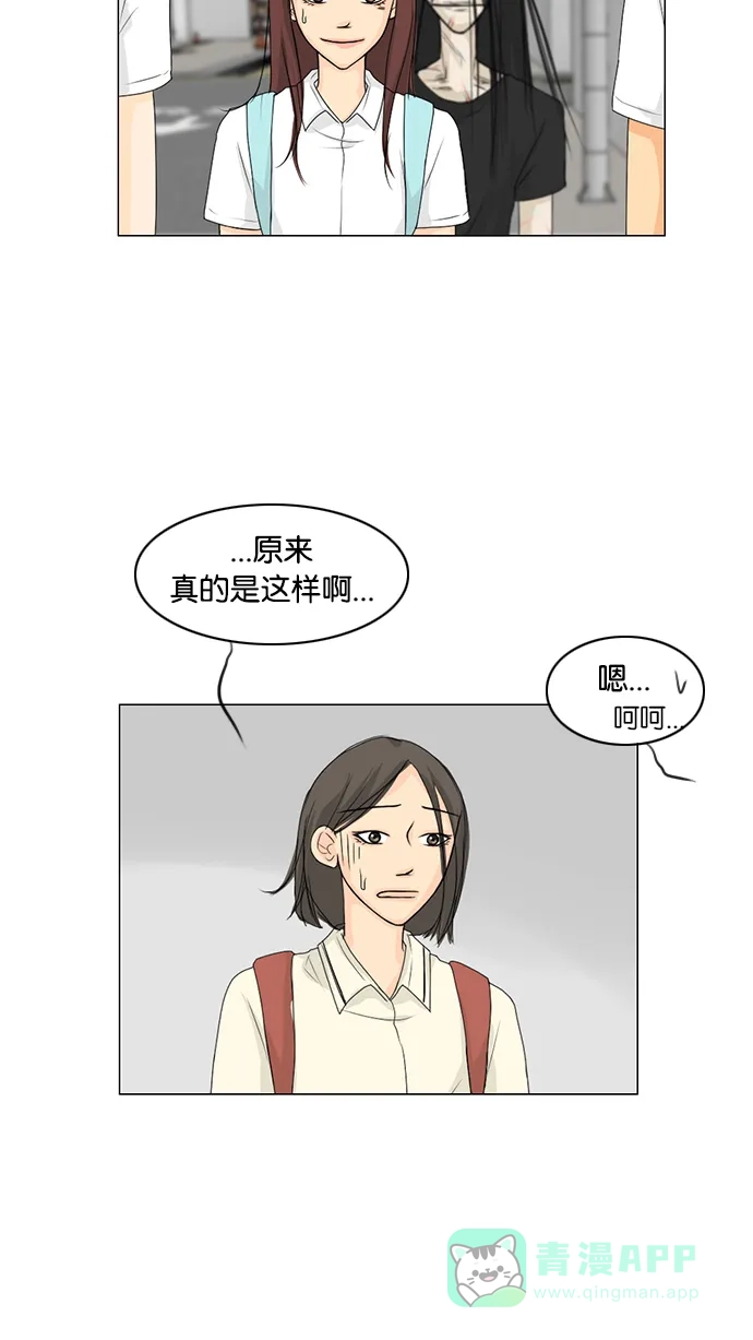 《鬼新娘》第39话 第12页