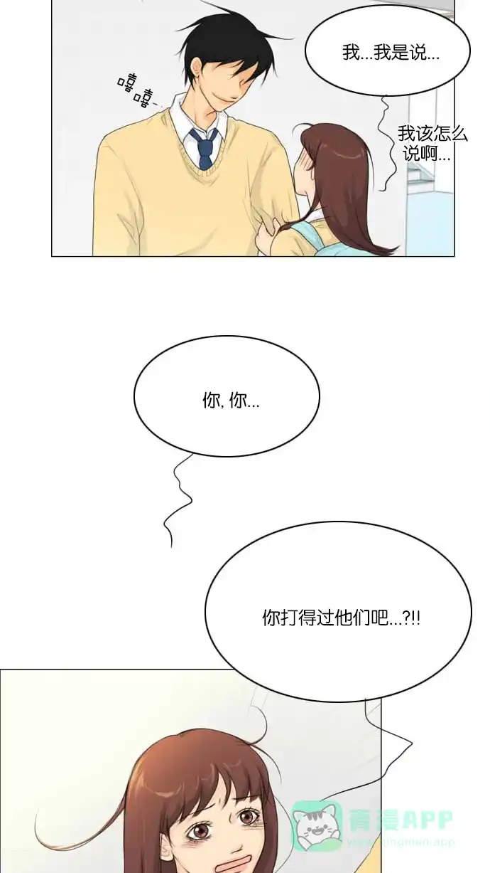 《鬼新娘》第4话 第67页