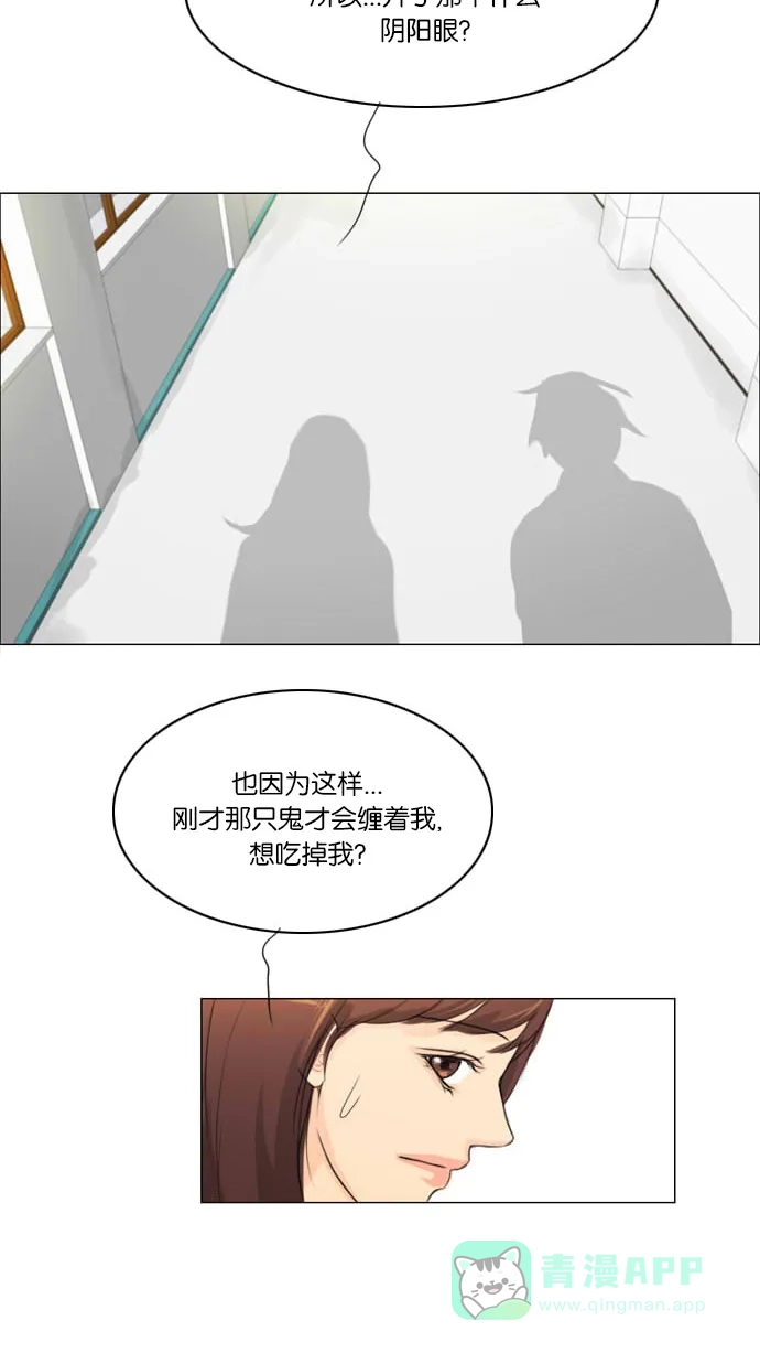 《鬼新娘》第4话 第55页