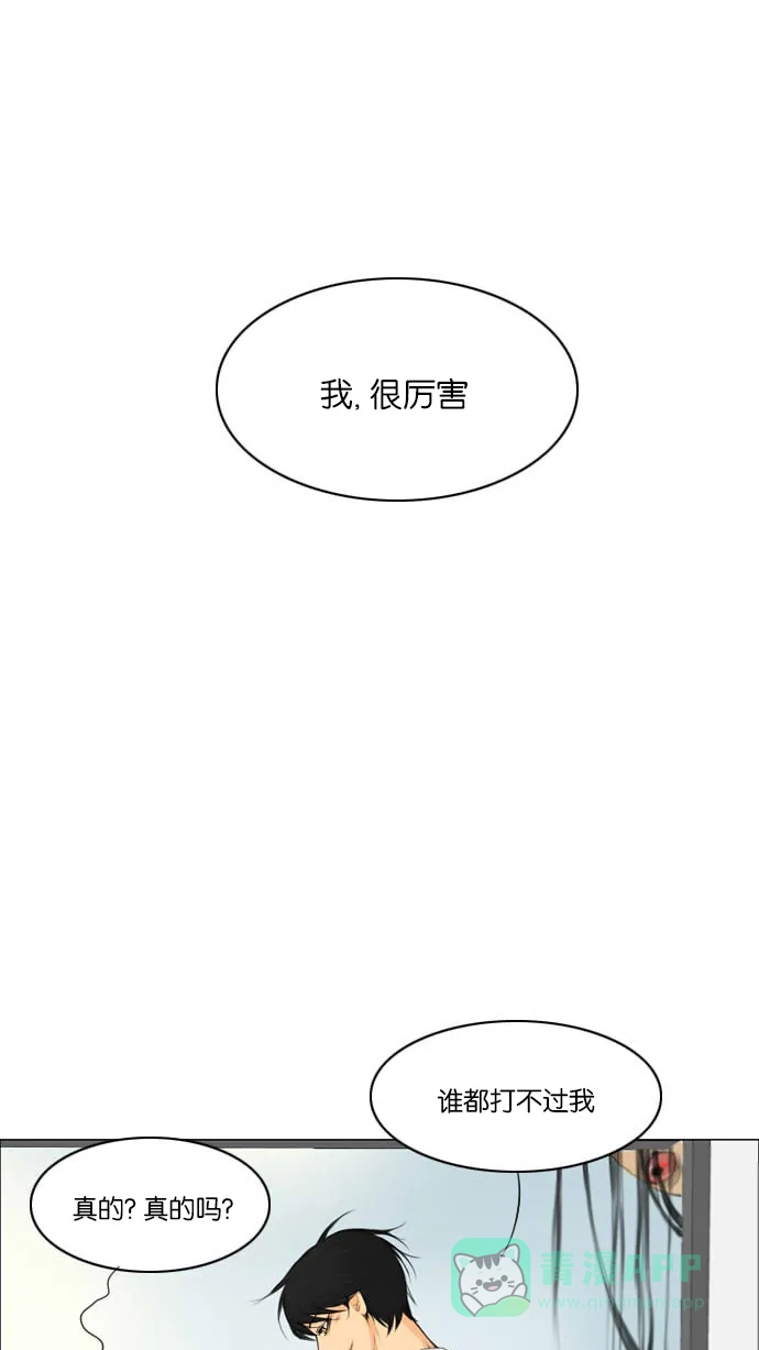 《鬼新娘》第4话 第70页
