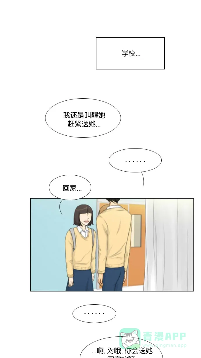 《鬼新娘》第4话 第28页