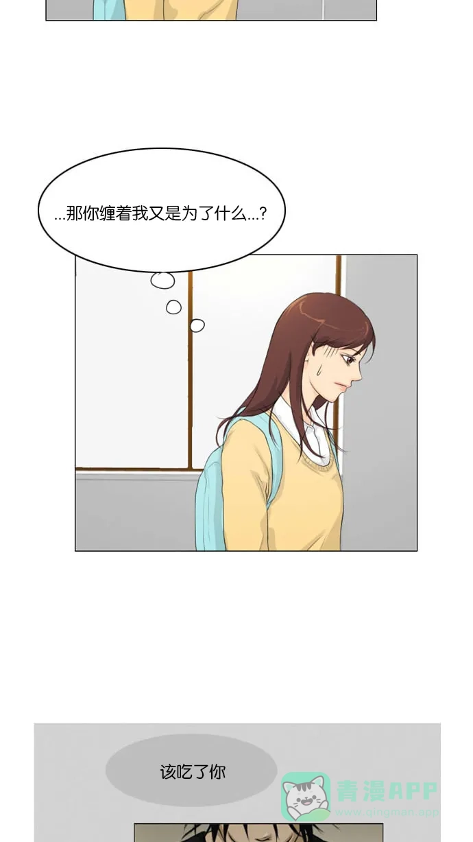 《鬼新娘》第4话 第58页