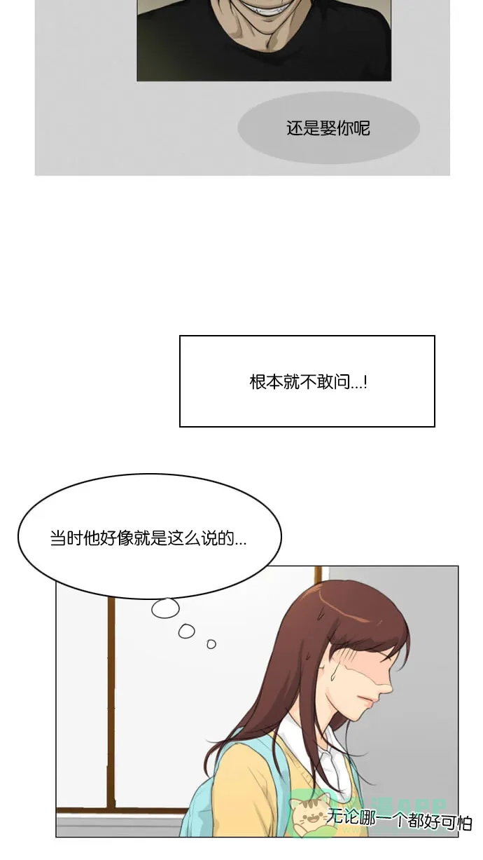 《鬼新娘》第4话 第59页