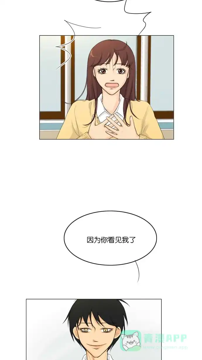 《鬼新娘》第4话 第39页