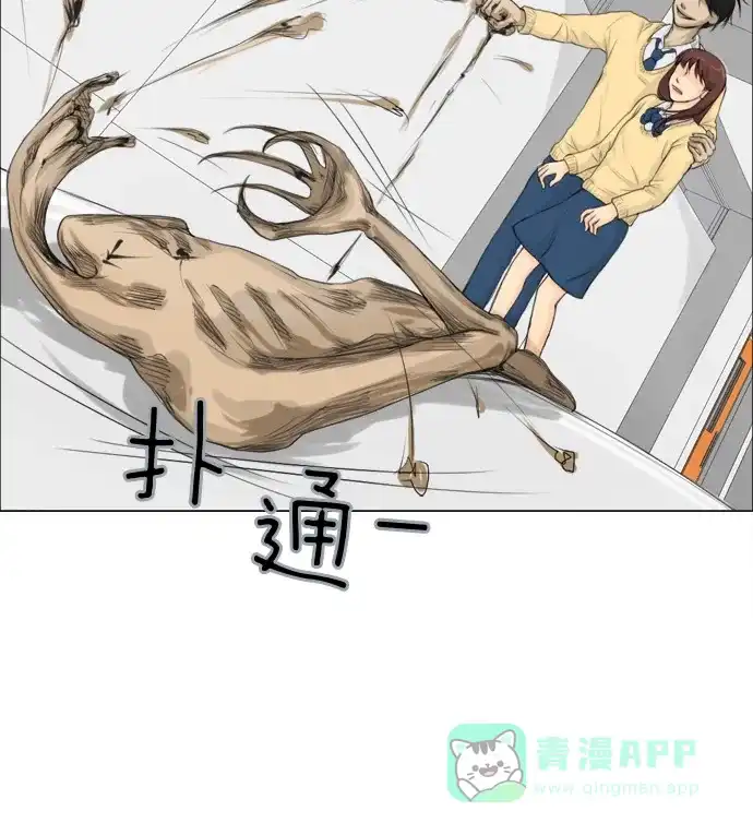 《鬼新娘》第4话 第13页