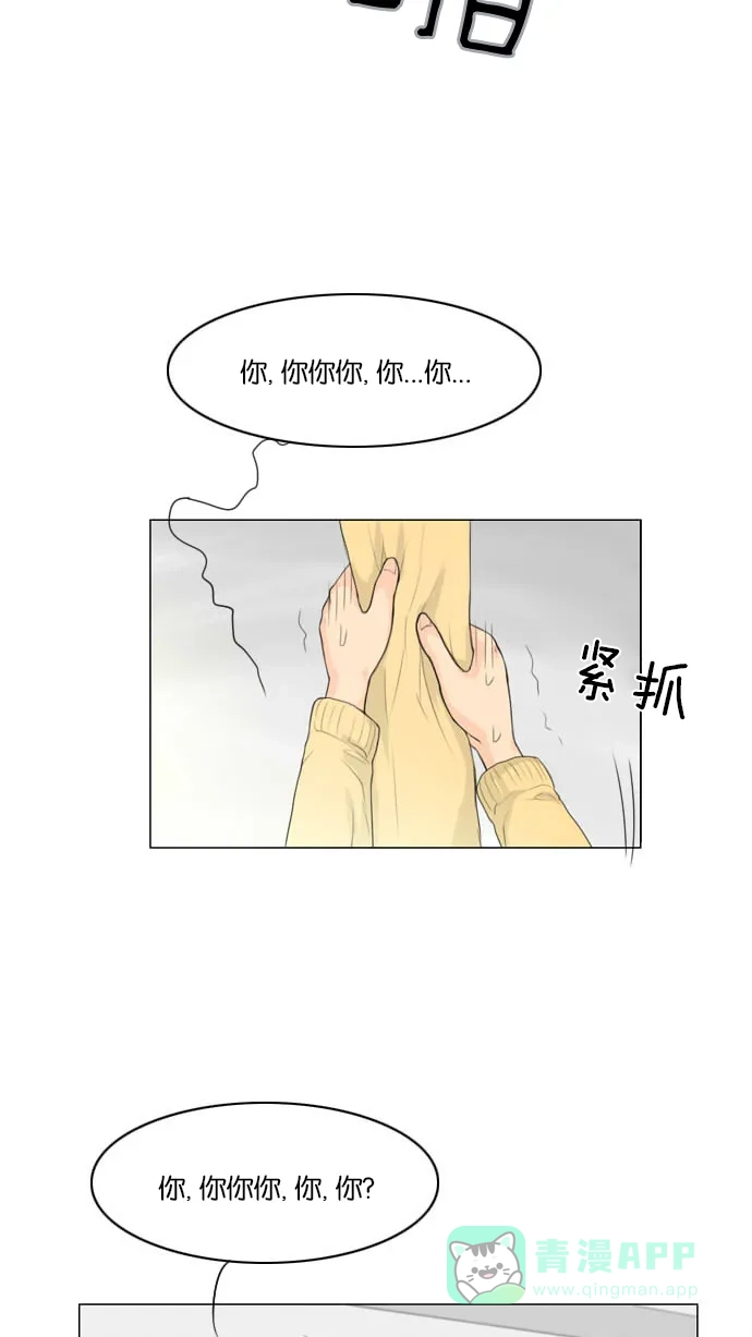 《鬼新娘》第4话 第66页