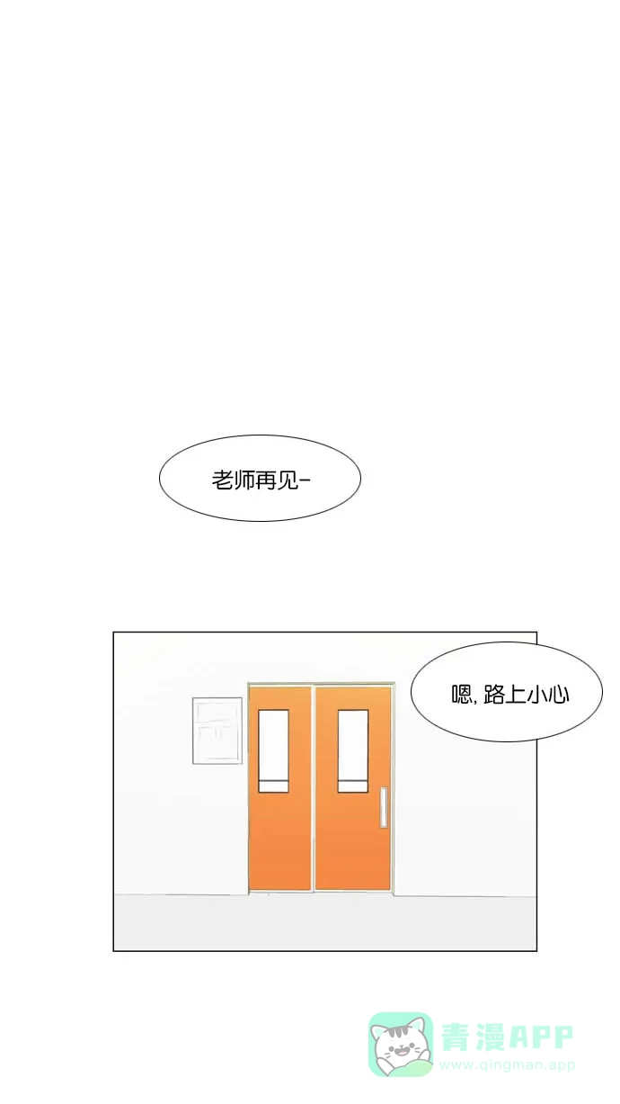 《鬼新娘》第4话 第53页
