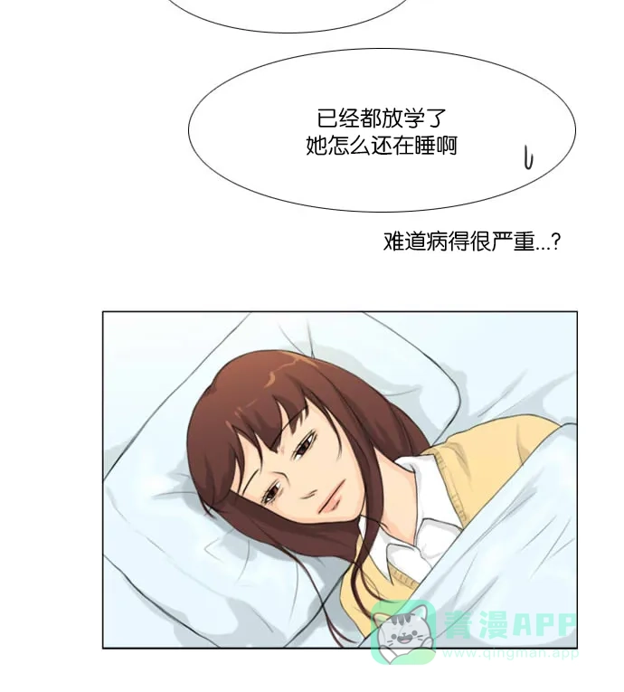 《鬼新娘》第4话 第27页
