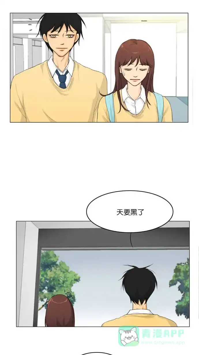《鬼新娘》第4话 第61页