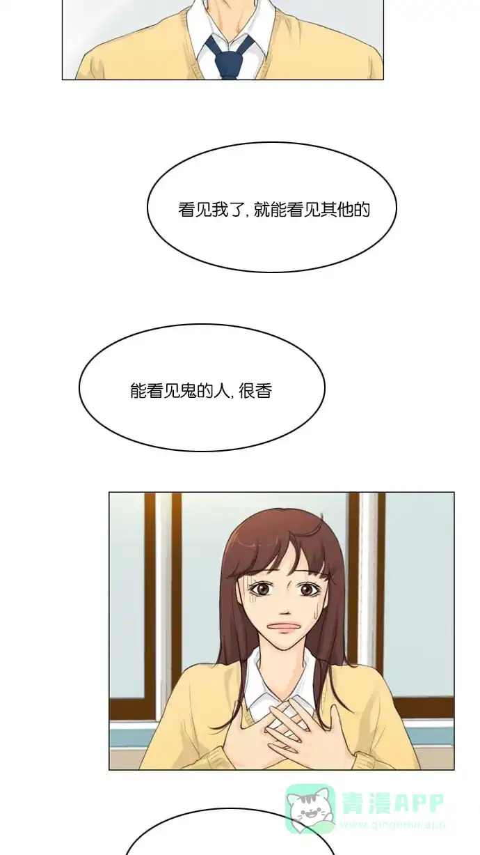 《鬼新娘》第4话 第40页
