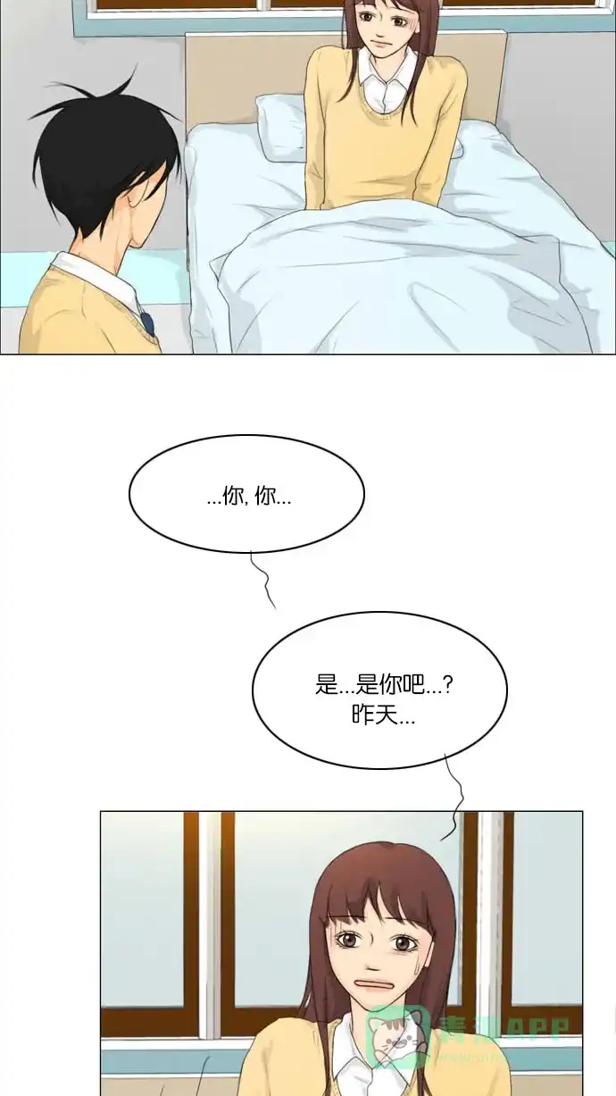 《鬼新娘》第4话 第33页