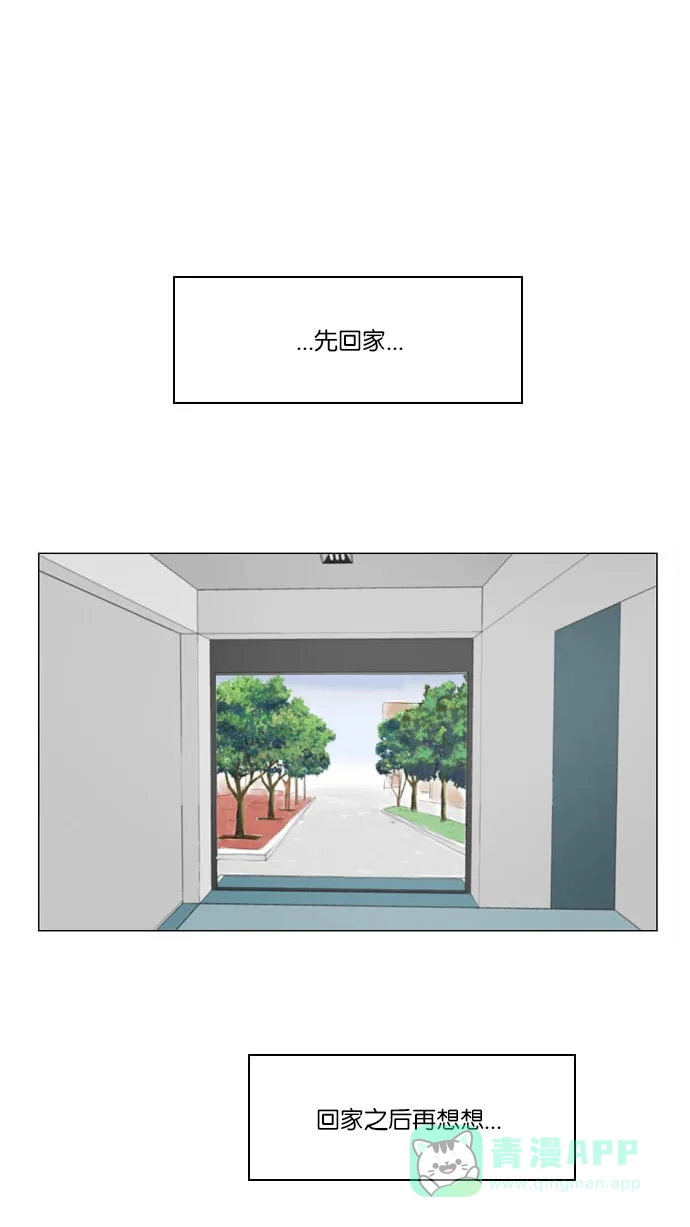 《鬼新娘》第4话 第60页