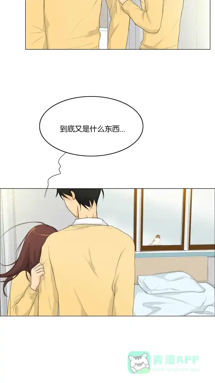 《鬼新娘》第4话 第47页