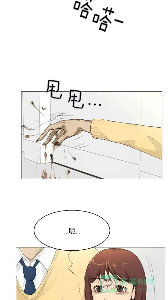 《鬼新娘》第4话 第17页