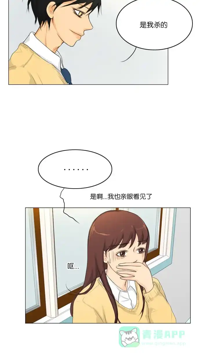 《鬼新娘》第4话 第37页