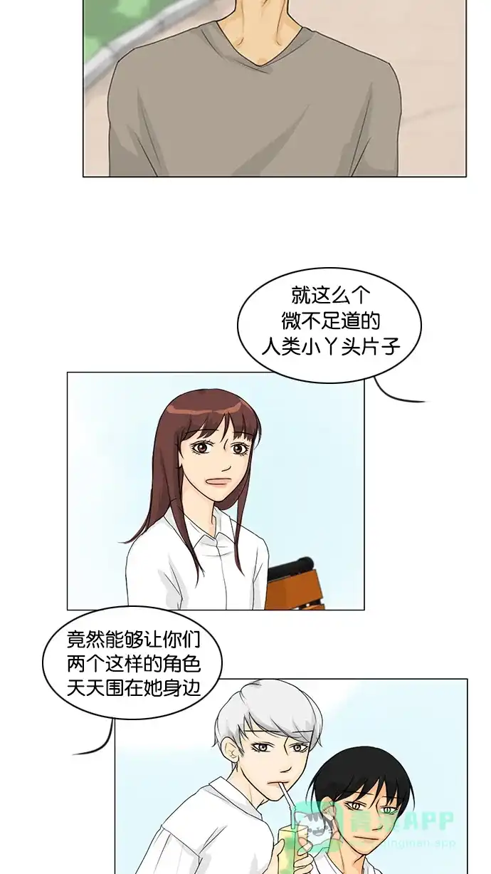 《鬼新娘》第40话 第27页