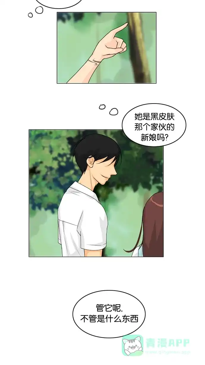 《鬼新娘》第40话 第4页
