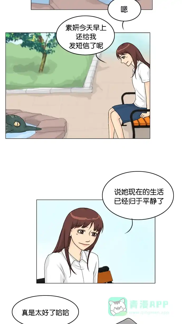 《鬼新娘》第40话 第16页