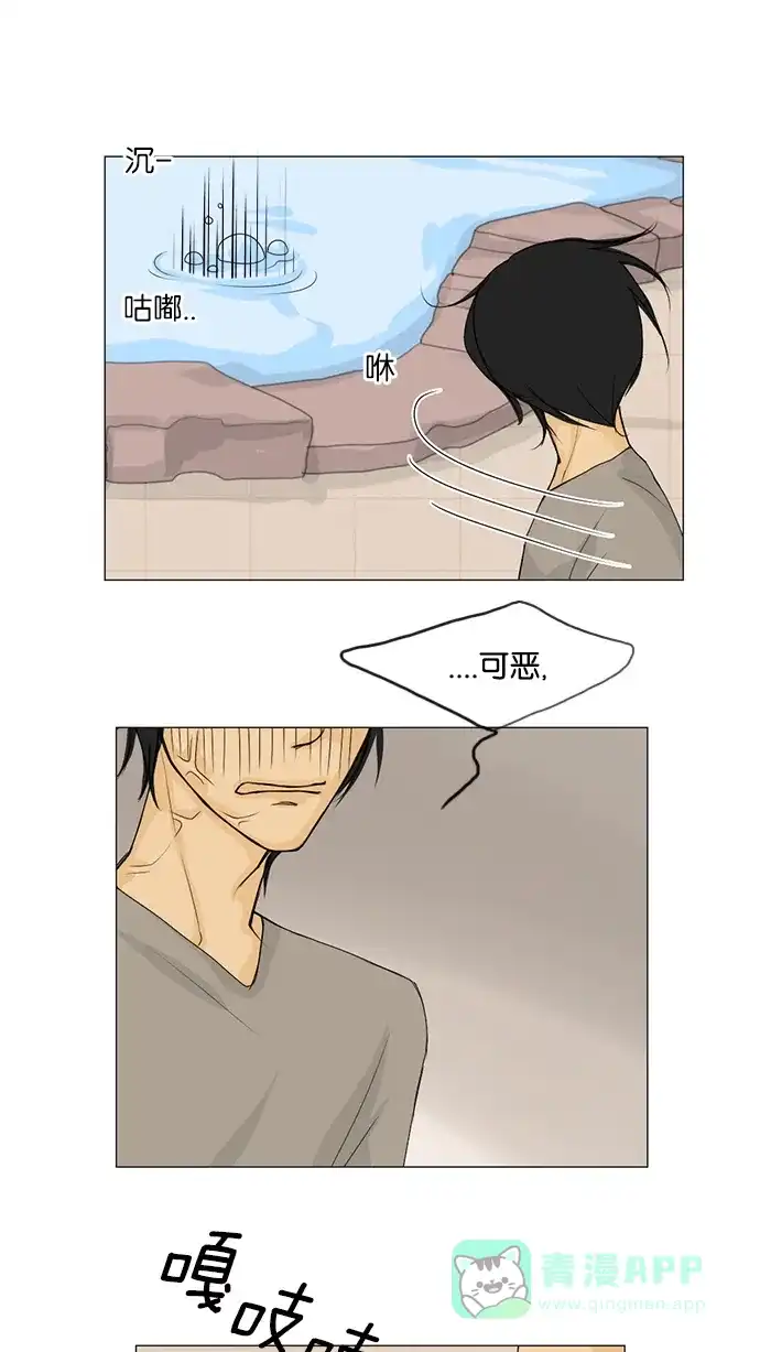 《鬼新娘》第40话 第48页