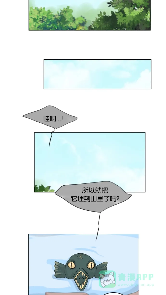 《鬼新娘》第40话 第15页