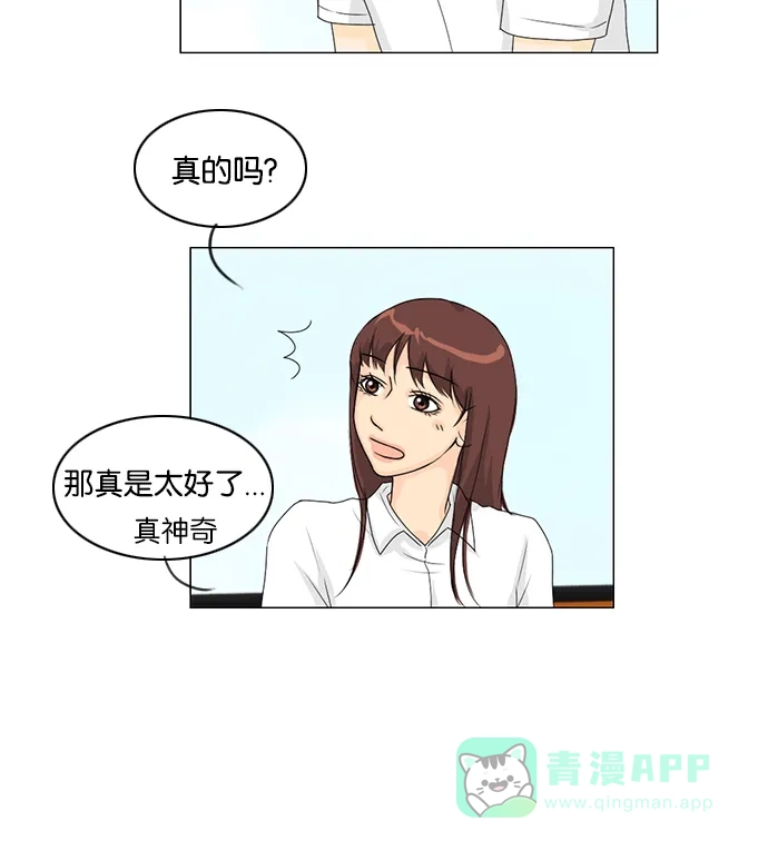 《鬼新娘》第40话 第19页