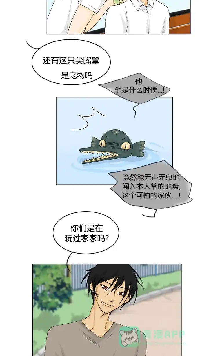 《鬼新娘》第40话 第28页